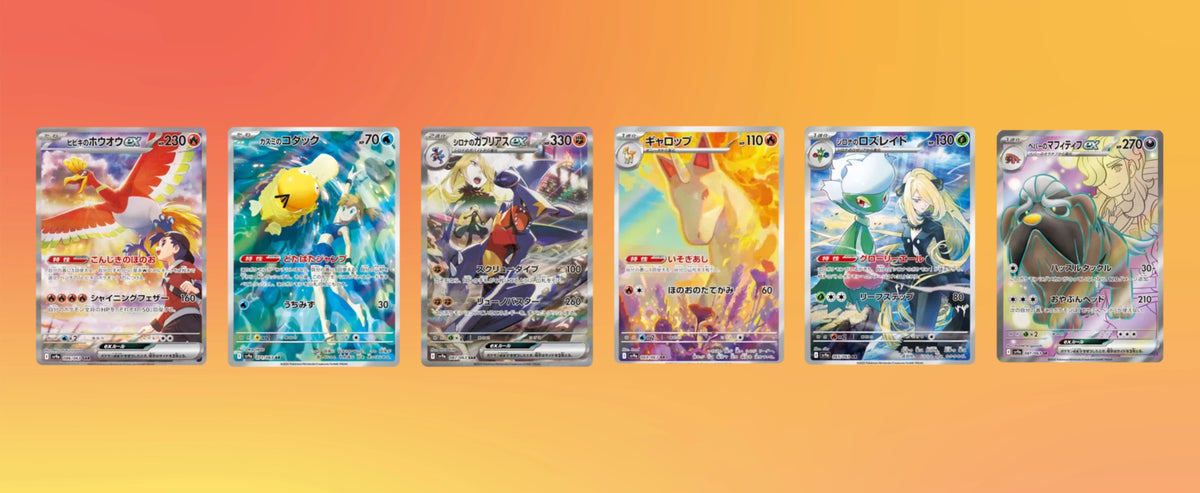 Heat Wave Arena Display - Japanisch (JP) - pokitrio