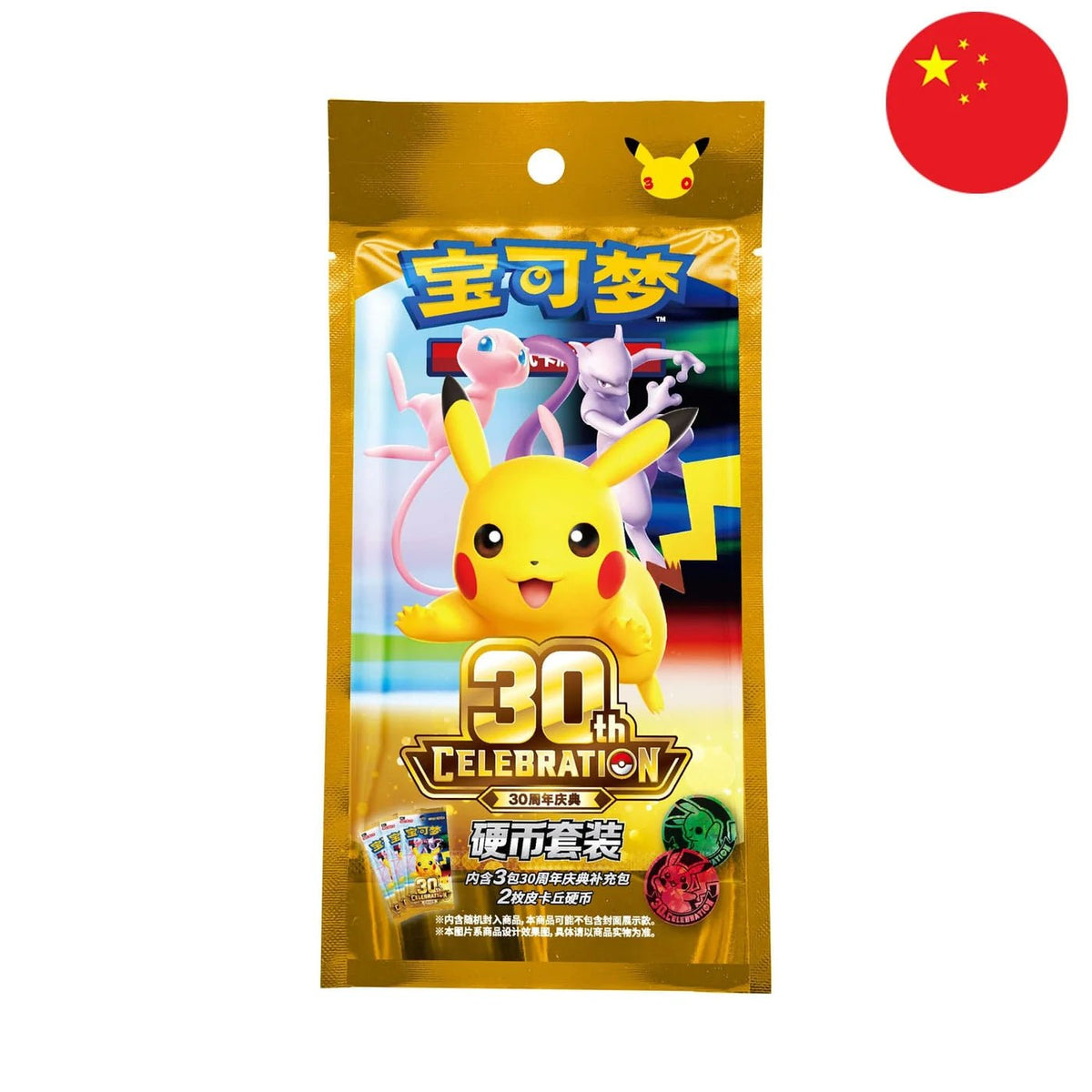 Pokémon 30th Celebration Coin Set [S-CHN] - Live Boxbreak - Chris - Pokitrio